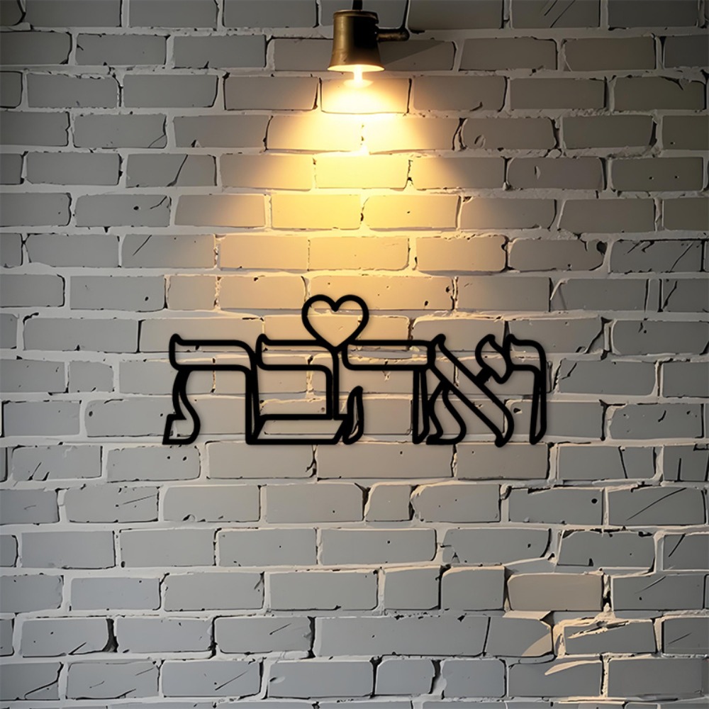 CIFBUY Iron Wall Art Hebrew Lo - огляд і ціна Art & Craft Paper For Kids