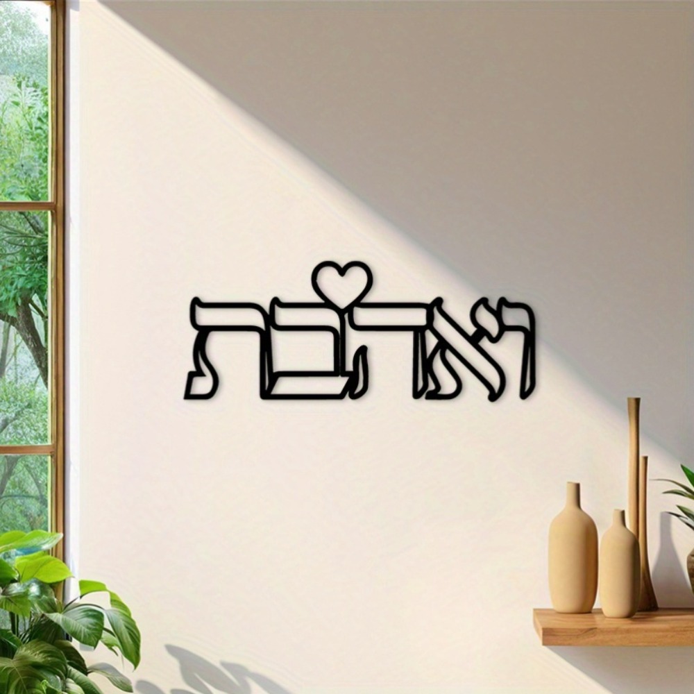 CIFBUY Iron Wall Art Hebrew Lo - огляд і ціна Art & Craft Paper For Kids