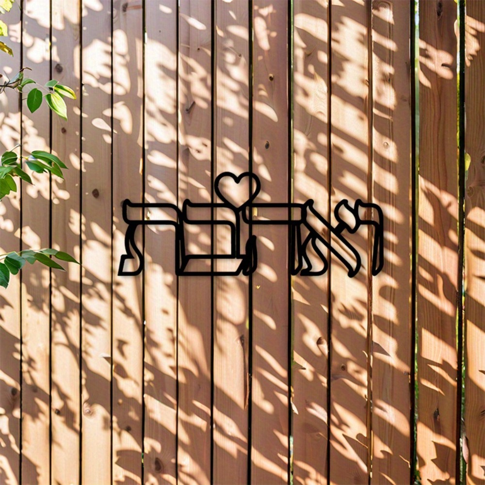 CIFBUY Iron Wall Art Hebrew Lo - огляд і ціна Art & Craft Paper For Kids