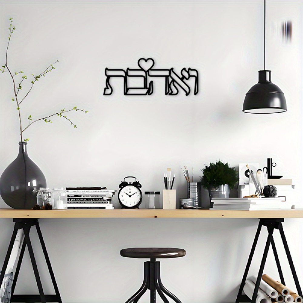 CIFBUY Iron Wall Art Hebrew Lo - огляд і ціна Art & Craft Paper For Kids
