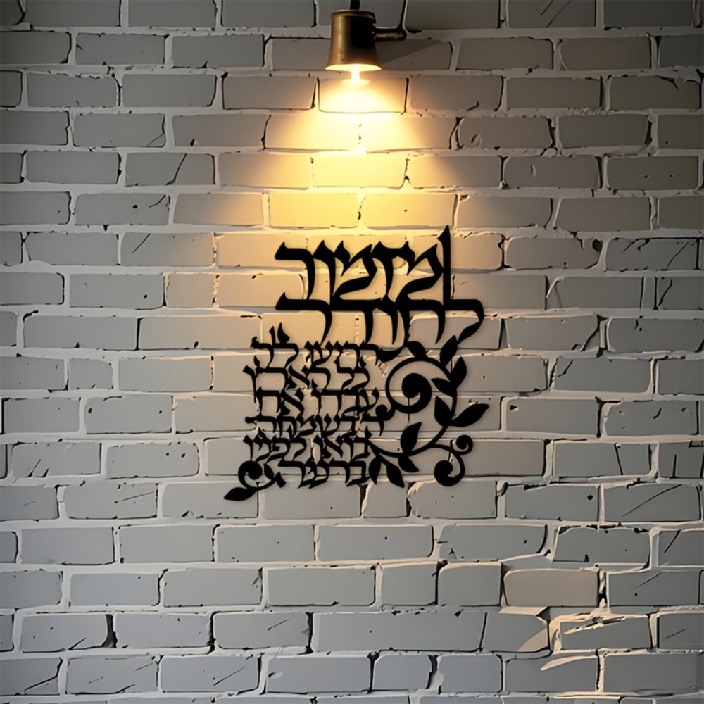 CIFBUY Hebrew Metal Wall Art J - огляд і ціна Art & Craft Paper For Kids