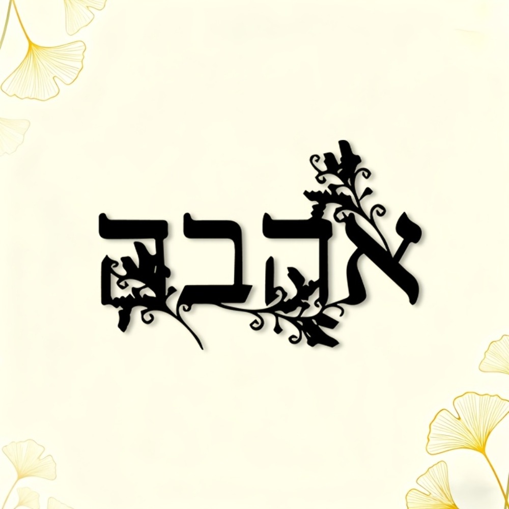 CIFBUY Hebrew Alphabet Metal W - огляд і ціна Art & Craft Paper For Kids